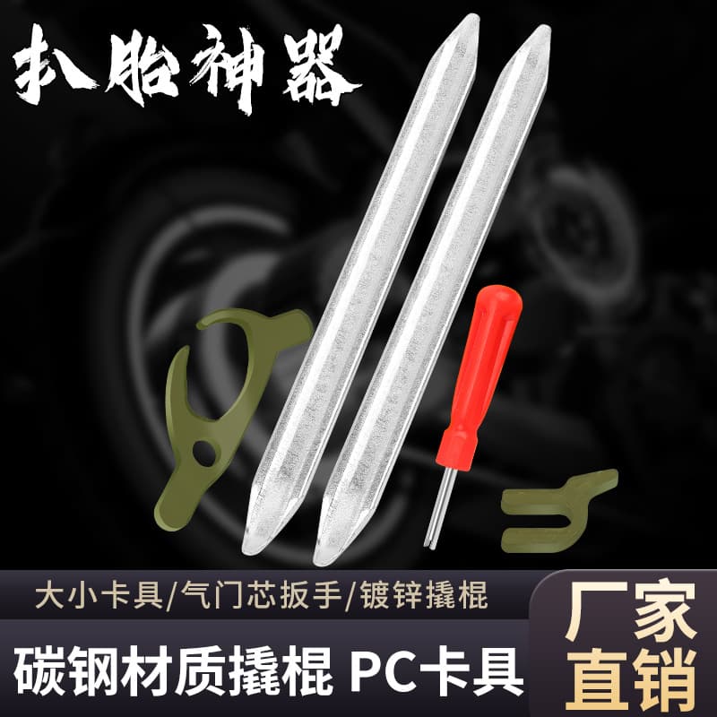 Tubeless Tire Removal Tool Electric Bike Tire Removal Tool Pry Hook Catch Hook Tire Repair Tool