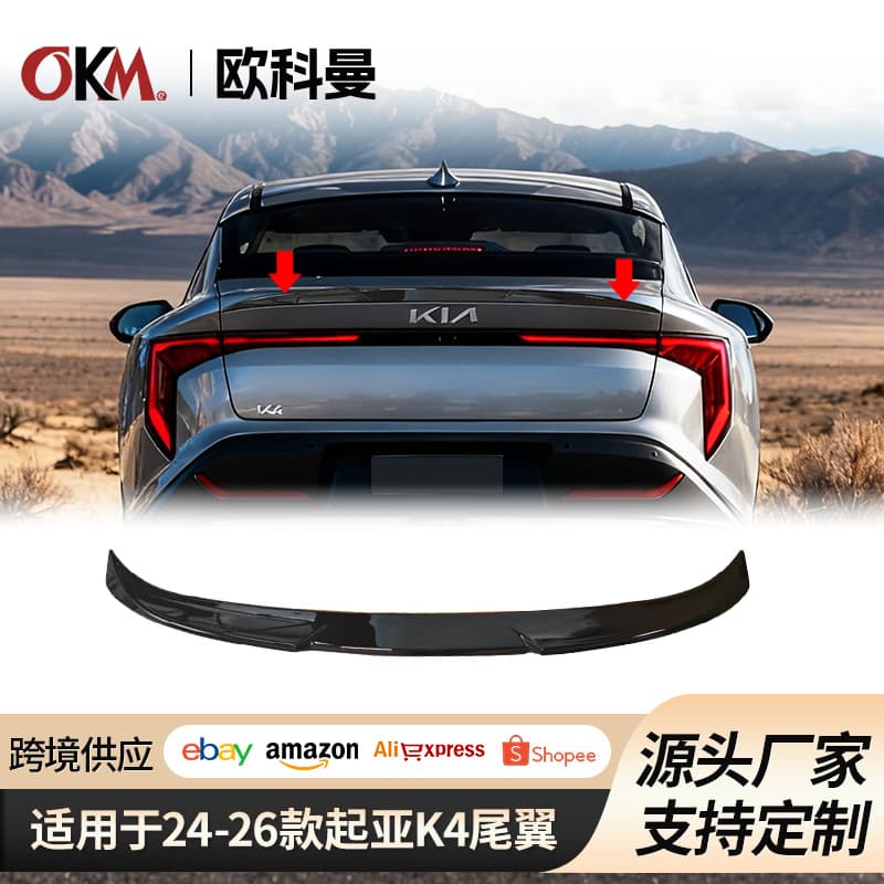 Spoiler for 2025 Overseas Kia K4 Sedan, No-Drilling Rear Spoiler, Small Ducktail Spoiler