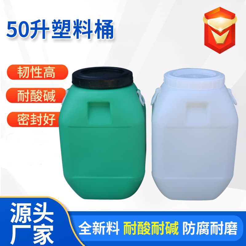Customizable new material plastic drums, fertilizer and alcohol plastic barrels, sun-resistant and anti-corrosion industrial chemical barrels
