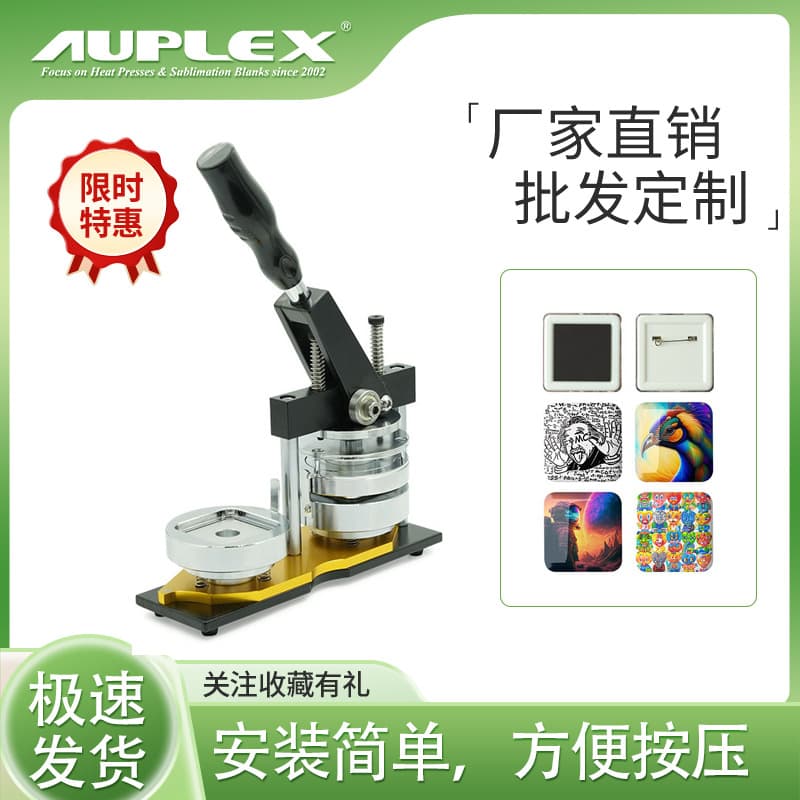Square badge machine Baji equipment 50mm square badge machine diy animation peripheral badges