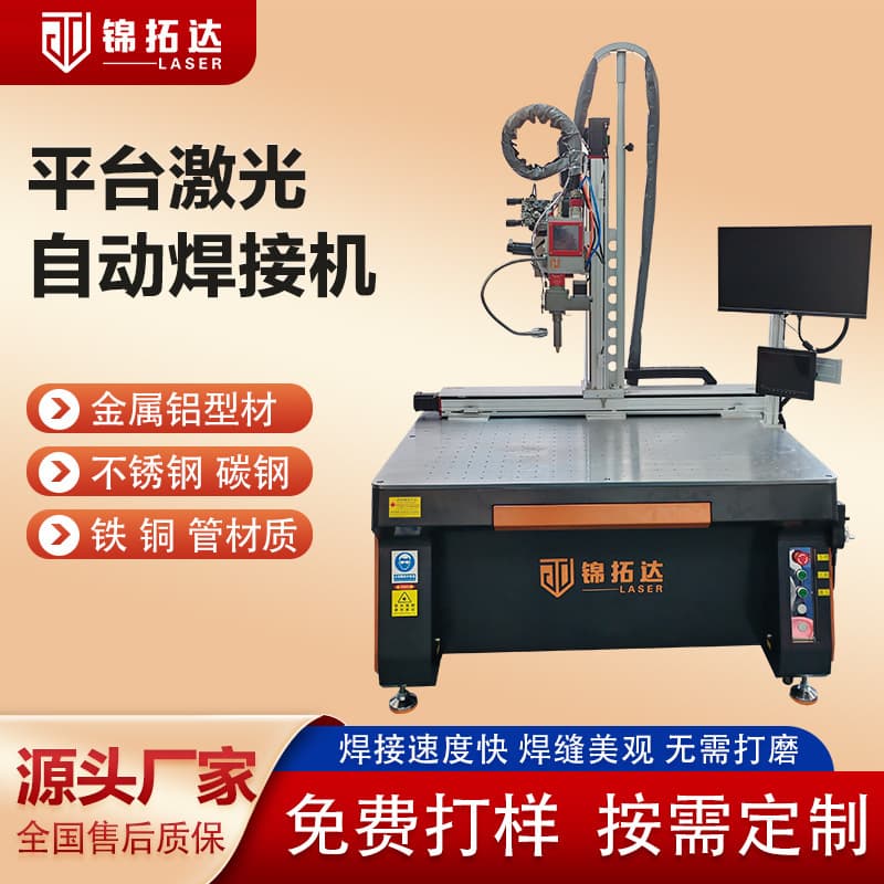 New Energy Lithium Battery PACK Module Automatic Laser Welding Machine, Mobile Phone and Computer Automatic Laser Welding Machine