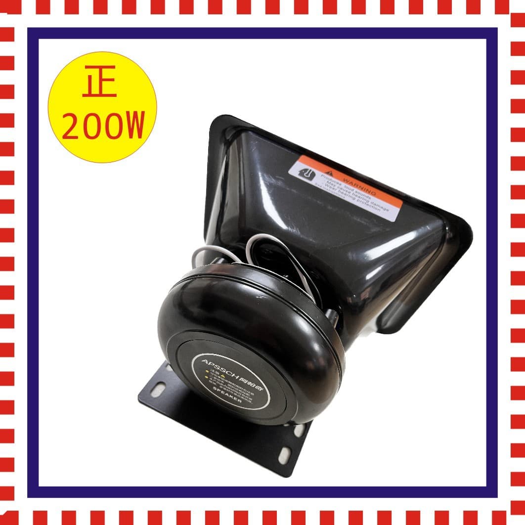 APSSCH Horn Vehicle Wired Host Traffic Signal Controller Multi-functional Car Horn 200W