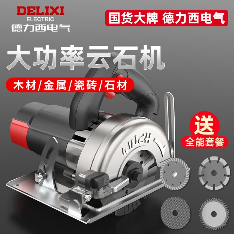 Delixi Marble Cutter Small Woodworking High Power Electric Saw Multi-function Handheld Tile Grooving Cutter Electric Circular Saw