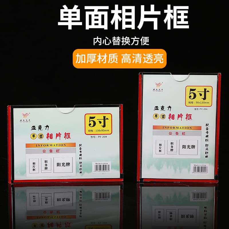 Acrylic Single-Sided Adhesive Photo Frame Sunlight Sign Position Sign High-Transparency Price Tag Position Display Table Sign