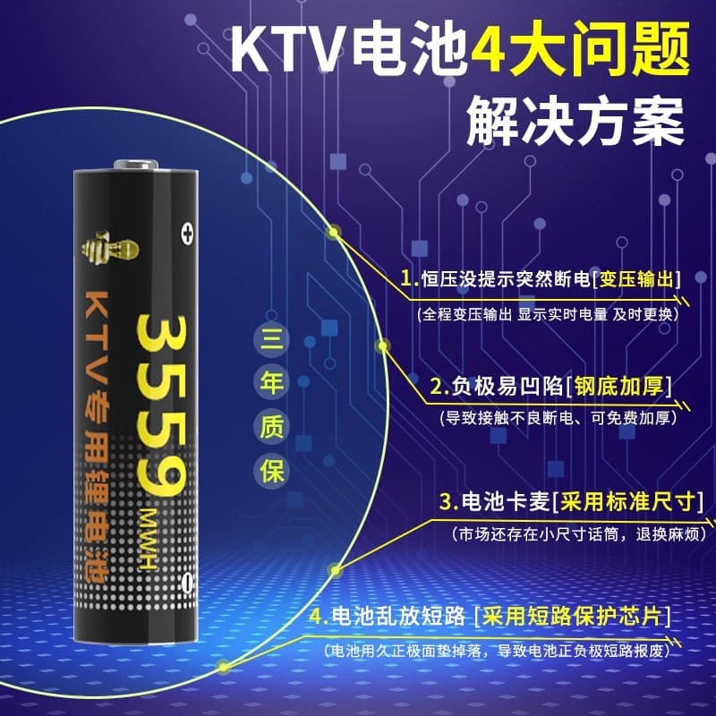 Landy KTV Microphone 5th Rechargeable Lithium Battery High-Capacity Universal Microphone Electronic Lock 1.5V Rechargeable AA Battery