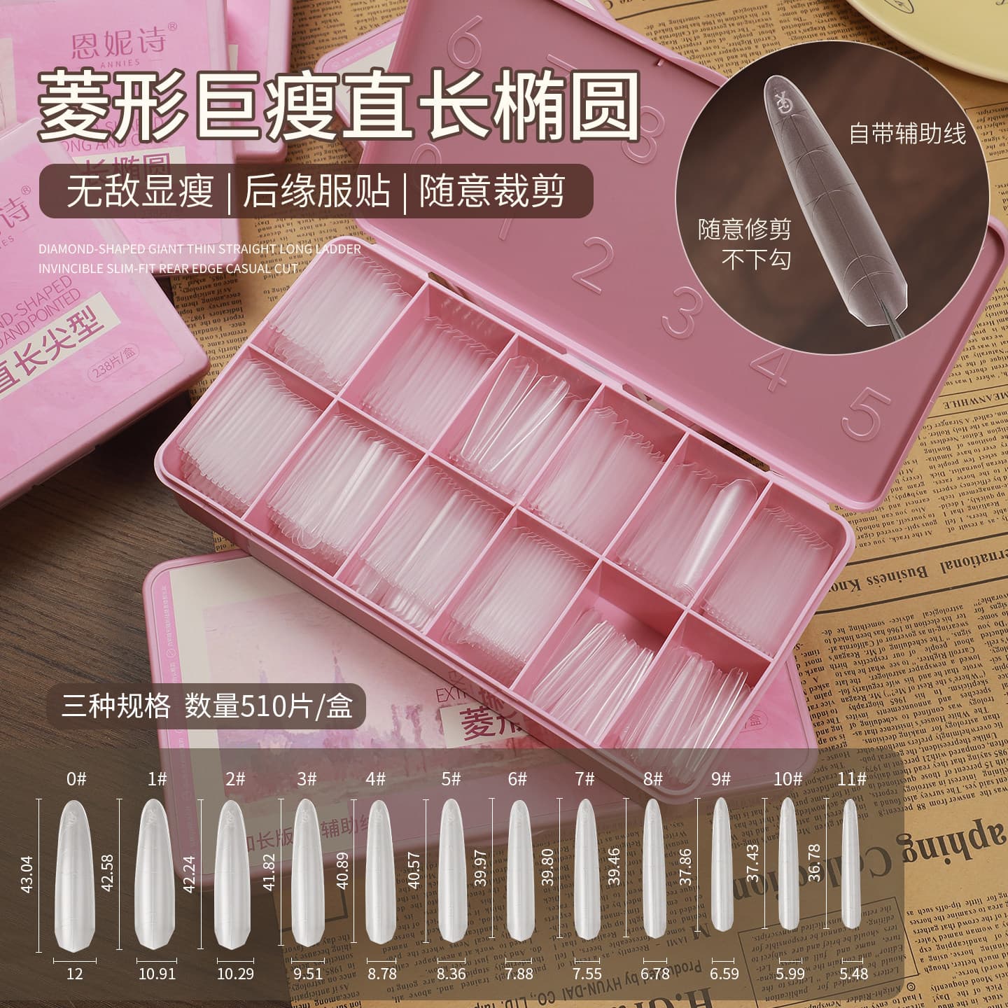 Ennis's rhombus-shaped giant slim with auxiliary line long pointed phototherapy nails flat arc folding seamless nail polish for nail salons