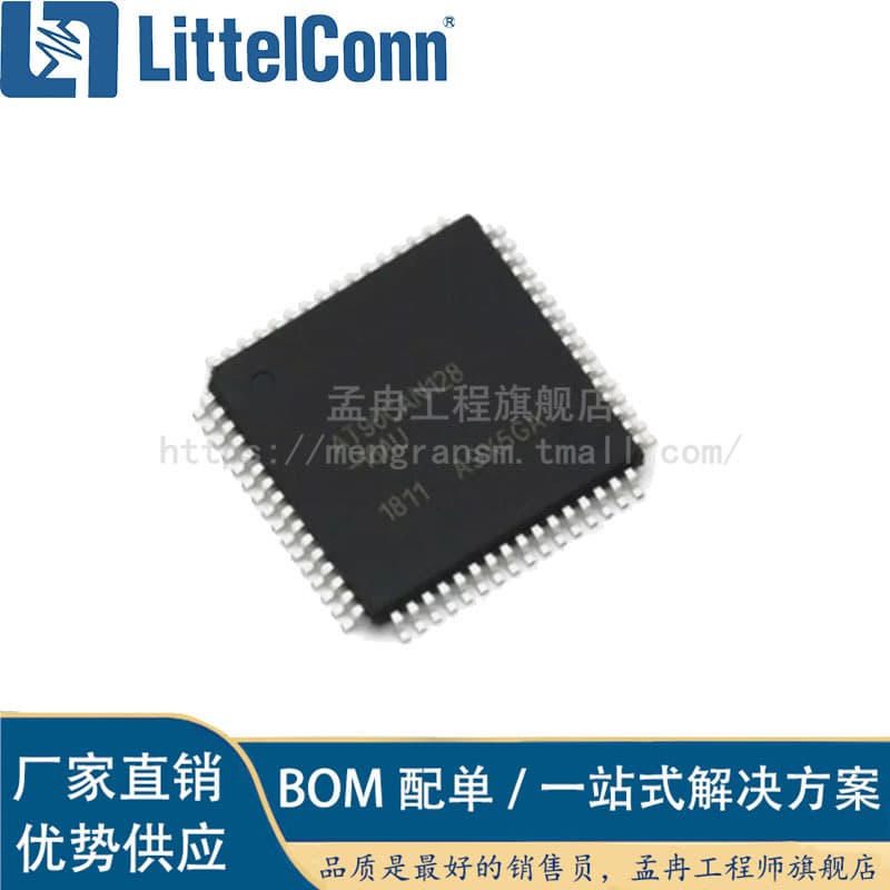 Aizon's new AT90CAN128-16AU packaged LQFP-64 AVR microcontroller, a single-chip chip.