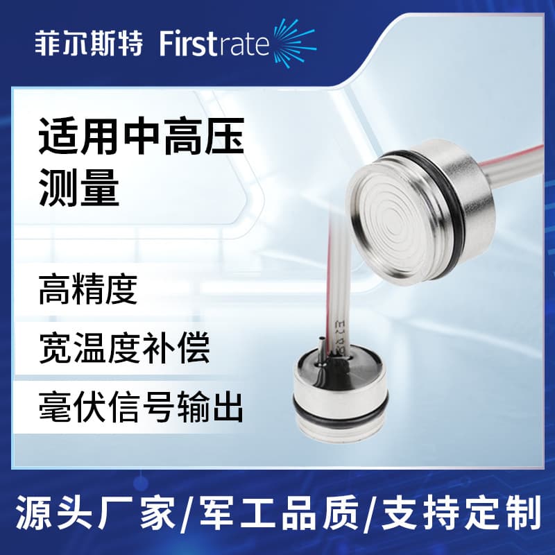 Pressure Sensor Core Medium-High Pressure Diffused Silicon Oil-Filled Core for Pressure Instruments and Transmitters