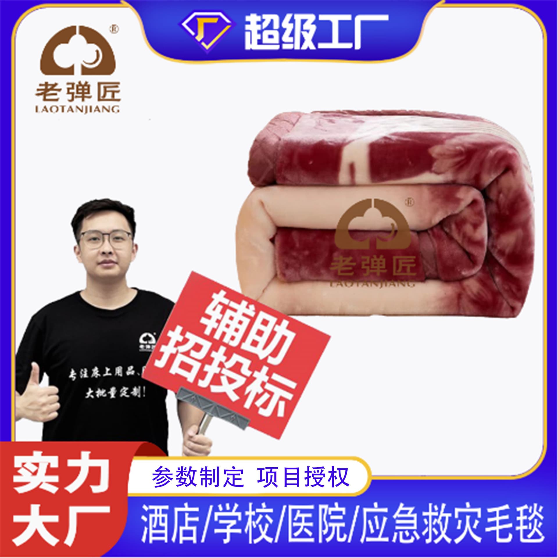 Civil Affairs Emergency Relief Military Green Raschel Blanket Polyester Fiber Warm Thickened Polyester Blanket Manufacturer Wholesale