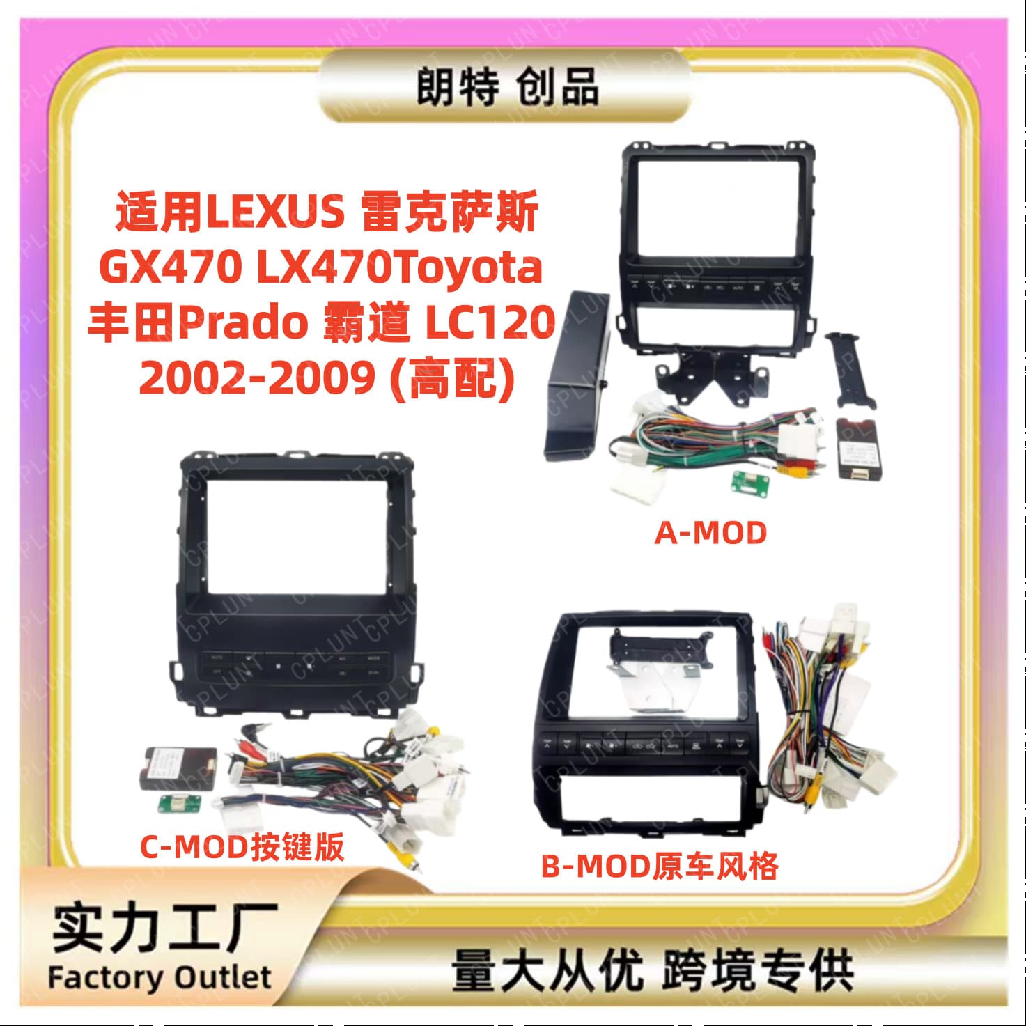 Compatible with LEXUS GX470 LX470 Toyota Prado Land Cruiser Prado center console navigation DVD bezel panel