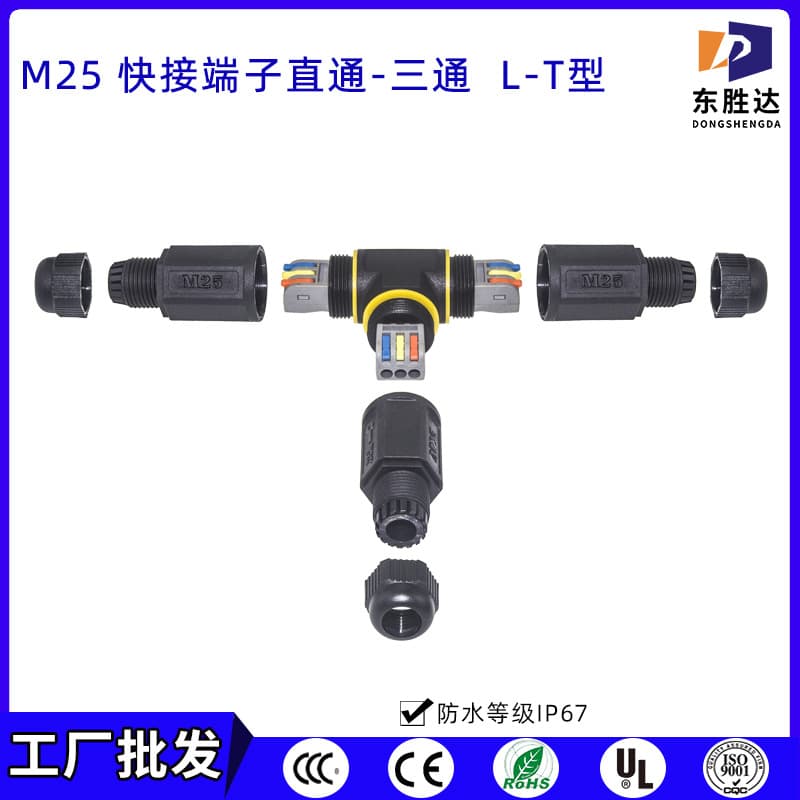 Factory Wholesale M25 Nylon 2-Core 3-Core One-to-Two Terminal Block, Straight Through and T-Type Connector