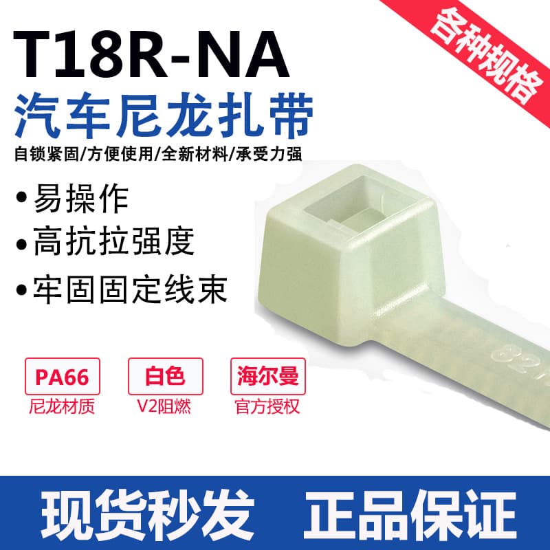 HellermannTyton cable ties, polyamide standard T18R-NA 111-01232.