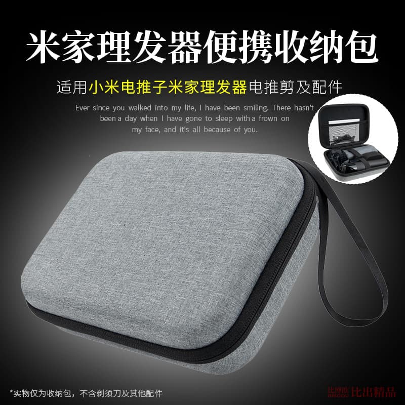 Compatible with Xiaomi Electric Clipper, Mijia Hair Trimmer Storage Bag, Philips, Flyco Home Electric Hair Clipper Portable Storage Case