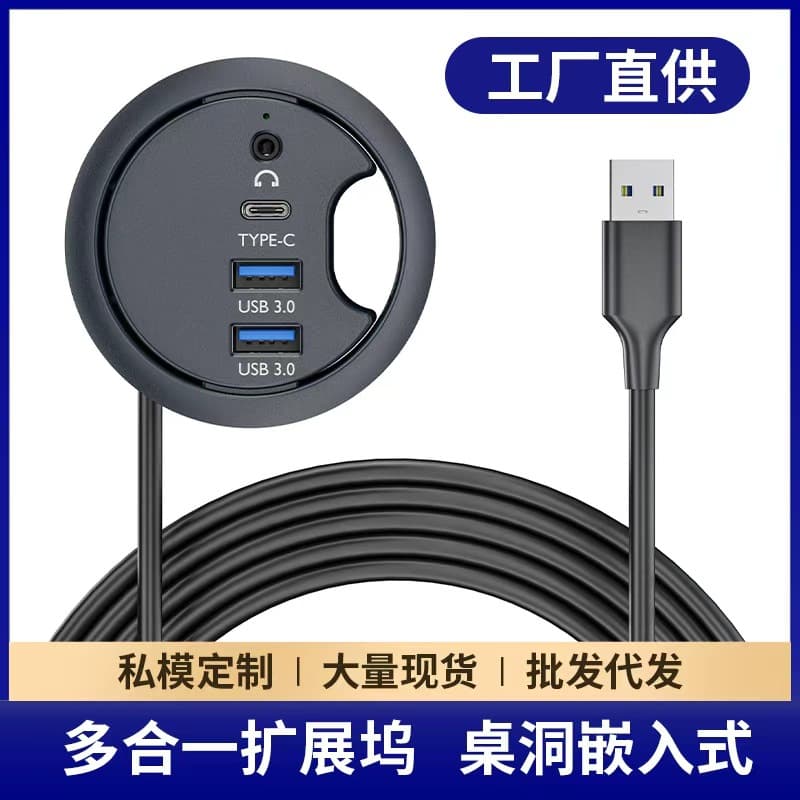 Private model USB interface docking station round HUB perforated Typec audio mobile phone computer expansion transfer hub