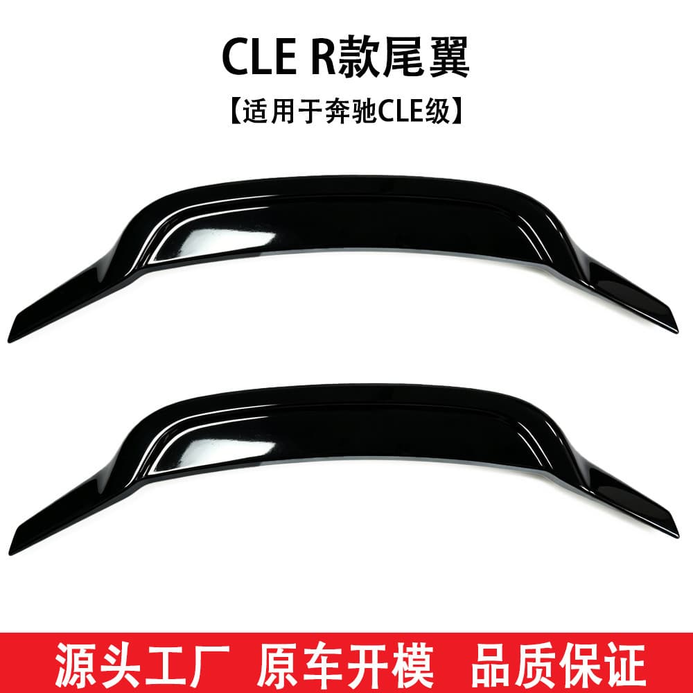 Suitable for the 26-year-old new Mercedes-Benz CLE-class R rear wing car modification parts, non-destructive pasting and installation of fixed wind wing