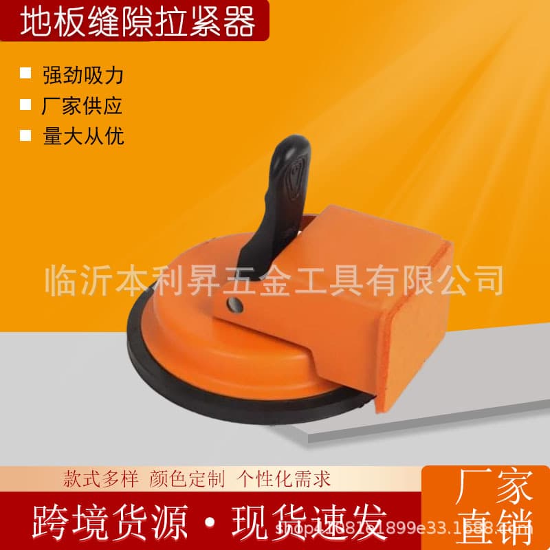Floor Gap Leveling Heavy-Duty Seam Repair Tool Tile Installation Gap Adjustment Leveling Seam Adjuster Special Tool Hammer