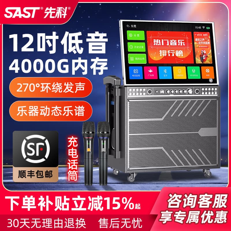 SAST Home KTV Audio Set, Song Selector Touch Screen All-in-One, Home Karaoke TV KTV Speaker