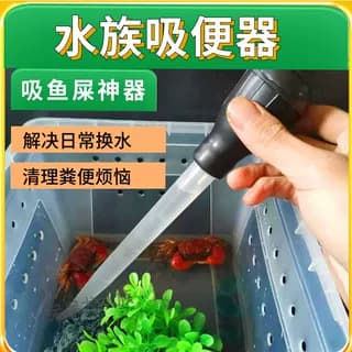 Fish Tank Siphon Toilet Water Changer for Turtle Tank, Small Goldfish, Ornamental Crab, Portable Filter for Water Exchange and Waste Removal