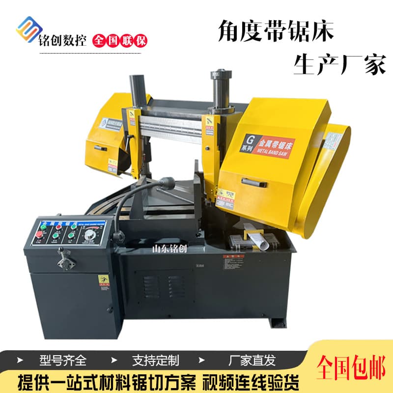 GH4230 Metal Band Saw Machine Angle Metal Band Saw Machine 4230 Bevel Cutting Small Hydraulic Saw Machine