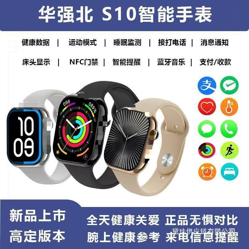Multifunctional Smart Watch S10 Pro Huaqiangbei Top Configuration NFC Bluetooth Connection Call Sports Heart Rate Blood Pressure Men