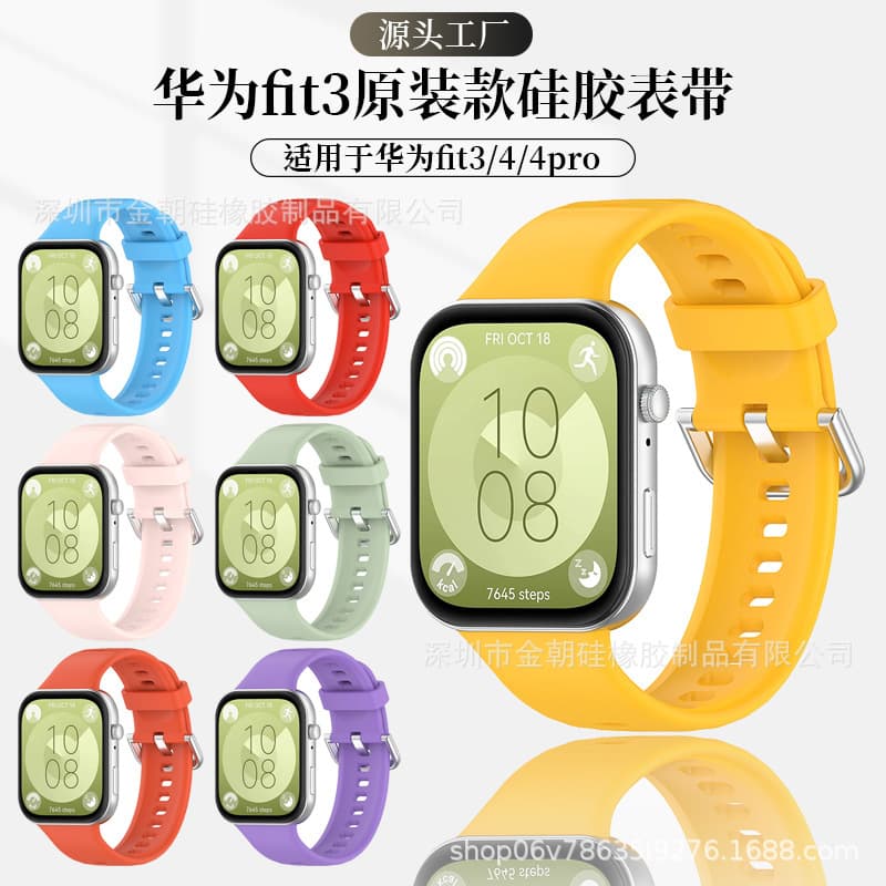 Compatible with official original Huawei Fit3 model Watch Fit4 silicone strap, HUAWEI smartwatch strap