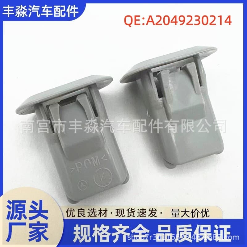 Spot wholesale rear back seat fixed buckle suitable for Mercedes-Benz A2049230214