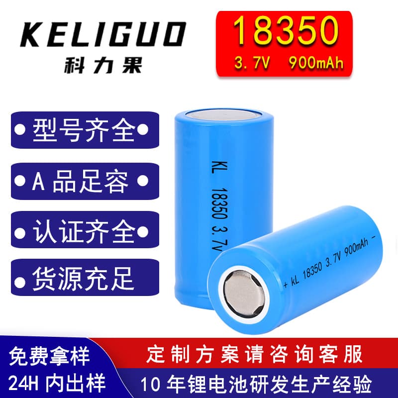18350 Ternary Lithium Battery Cell Rechargeable 900mAh 3.7V Power Battery Pack 18350 Lithium Battery