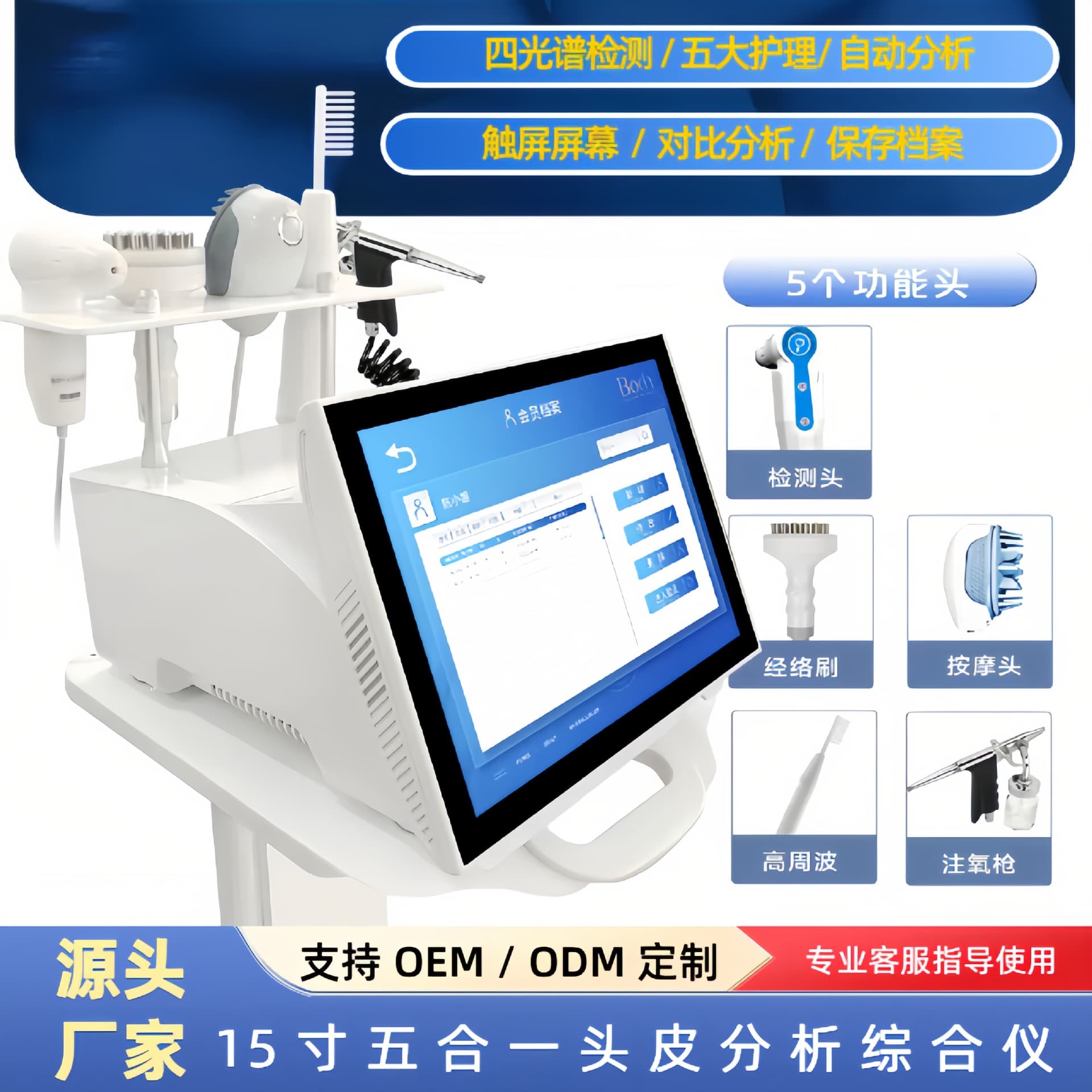 Scalp Comprehensive Device with High-Definition Hair Follicle and Hair Detection, Five-in-One Therapy, Automatic Analysis and Report Generation for Hair Care Salons and Beauty
