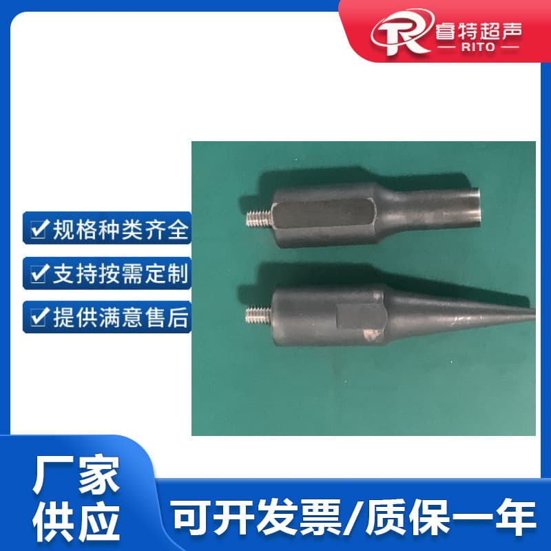 30K Ultrasonic Welding Mold Steel Horn Titanium Alloy Spot Welding Head Aluminum Alloy Mold Manufacturing