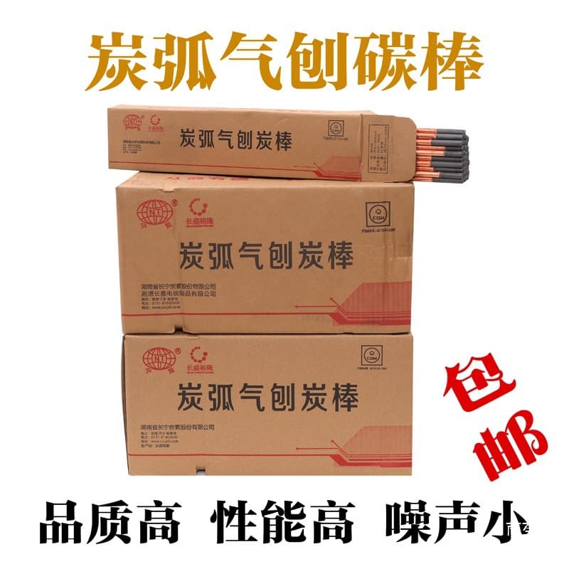 Round carbon rods 8mm carbon arc gouging carbon rods full box 6mm 10mm flat carbon rods graphite plating sheet metal gouging pliers