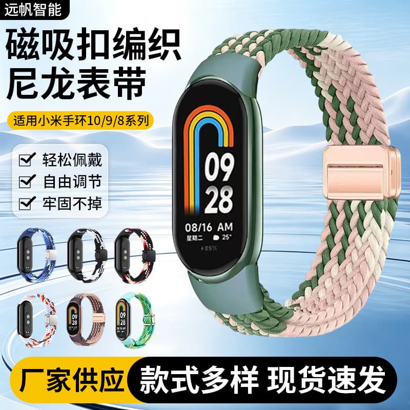 Magnetic woven strap replacement for Xiaomi Mi Band 10/9/8 NFC and standard edition, elastic sports version