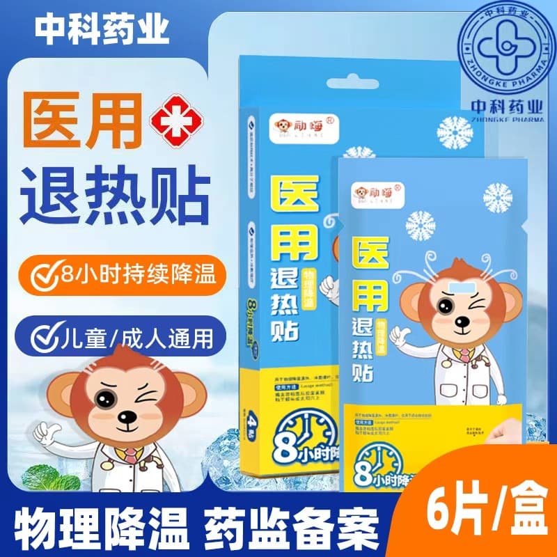 Manufacturer wholesale cooling patches, summer heat relief essentials, cooling patches for students during military training, fever reducers, and mobile phone stickers.