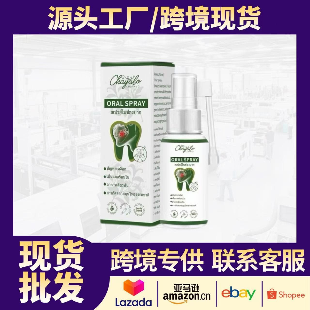 Cross-border Bestseller ORAL SPRAY Oral Antibacterial Spray Herbal Breath Freshener Mouth Spray