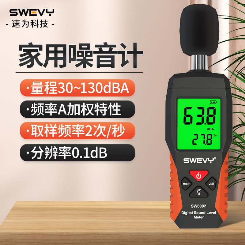Suwei SW6004 decibel meter noise tester household noise meter noise detector SW6002