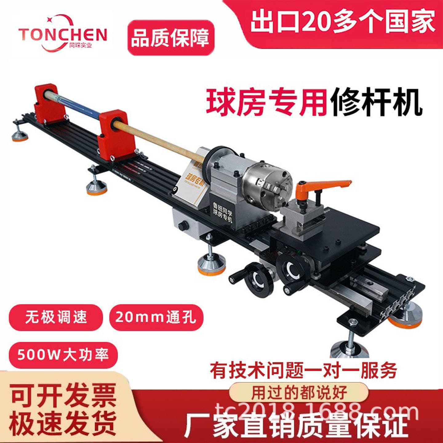 Tongchen Billiard Cue Repair Machine Lathe for Tip Replacement and Shaft Trimming, Copper Ferrule and Joint Repair Tool