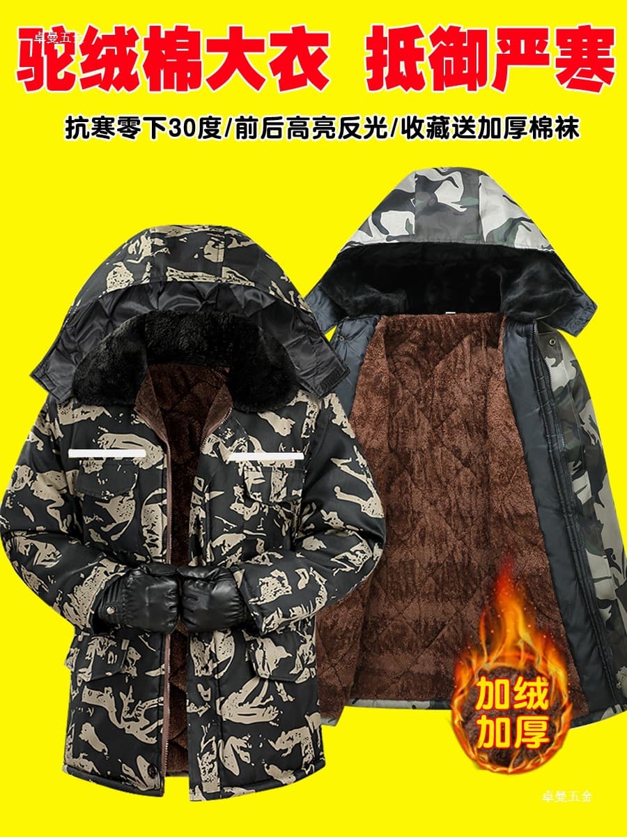 Men's Thickened Military Overcoat Cold Storage Anti-Cold Jacket Men's Cotton Coat Outerwear Labor Protection Workwear
