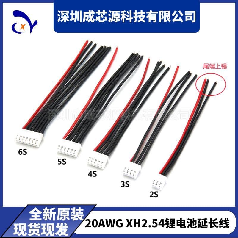 Lithium Battery A123 20AWG Silicone Balance Charging Plug 2.54XH Pitch Balance Head Balance Wire Charging Head