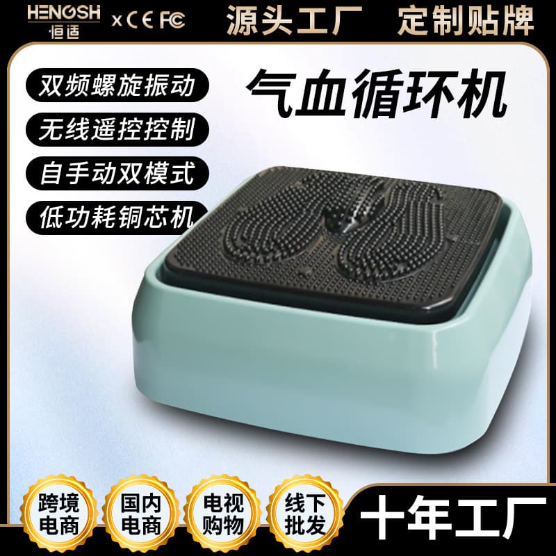 Electric Foot Therapy Machine with High-Frequency Vibration, Spiral Foot Massage, Warm Sensation Heat Compress, Health Device