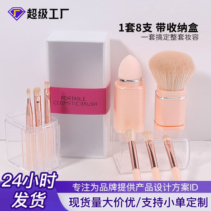 Portable Makeup Brush Set Extendable Eyeshadow Blush Concealer Brush Beauty Tools Artificial Fiber Hair Long Handle Cosmetic Brushes