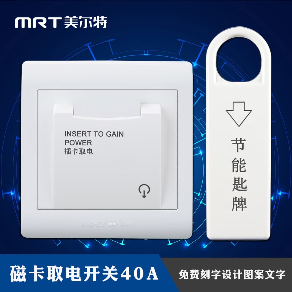 86 Type Hotel Card Power Switch Magnetic Card Magnetic Rod Electricity Supply Box 40a Electrical Work/other Switches