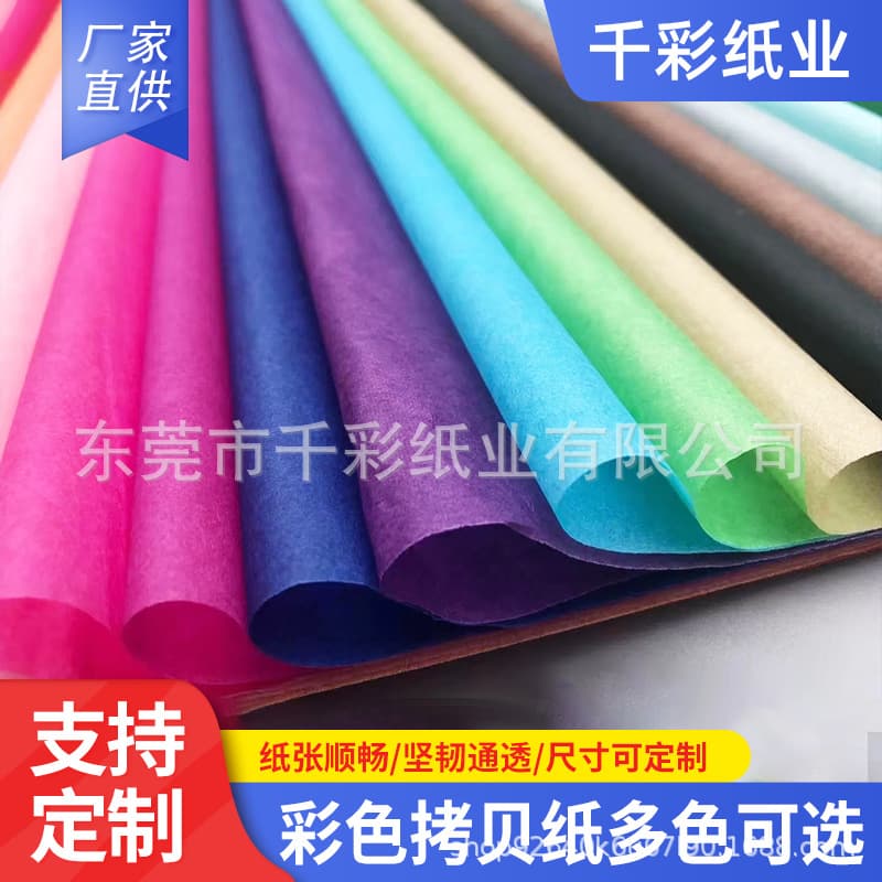 17g colored tissue paper, fabric lining, tissue paper, gift wrapping paper for flowers, bouquets, and weddings.