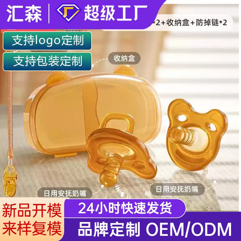 Soft liquid silicone pacifier cartoon portable teething toy set baby pacifier storage box, in stock and ready to ship.