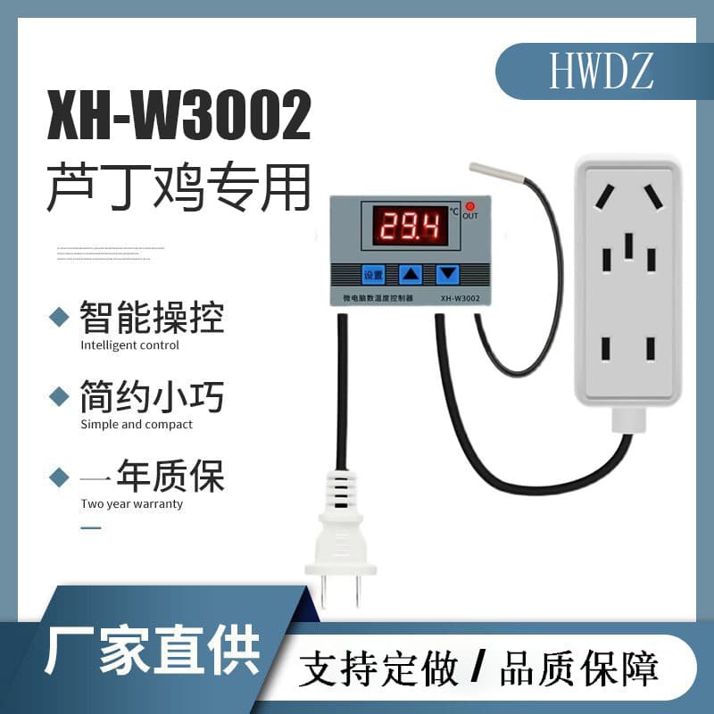 Quail Brooding Constant Temperature Breeding Box Electronic Intelligent Thermostat Socket Temperature Control Switch Manufacturer Wholesale