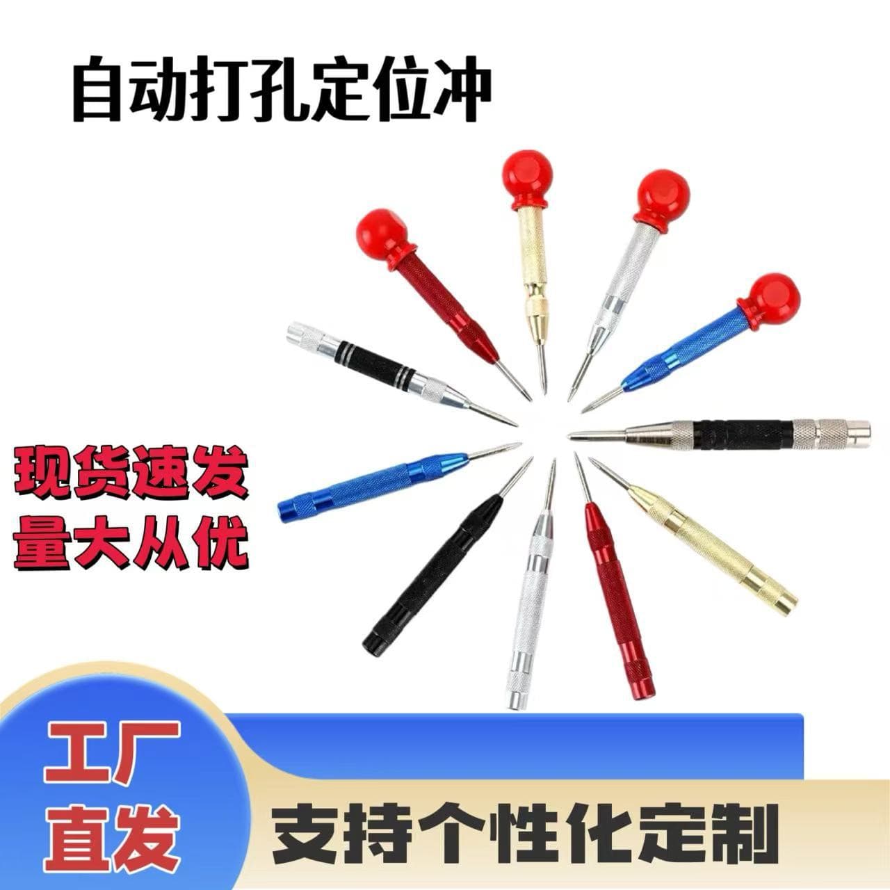 Cross-Best-Selling Automatic Center Punch Locator, High-Hardness Punch, Emergency Window Breaker, Center Punch, Precision Hole Puncher