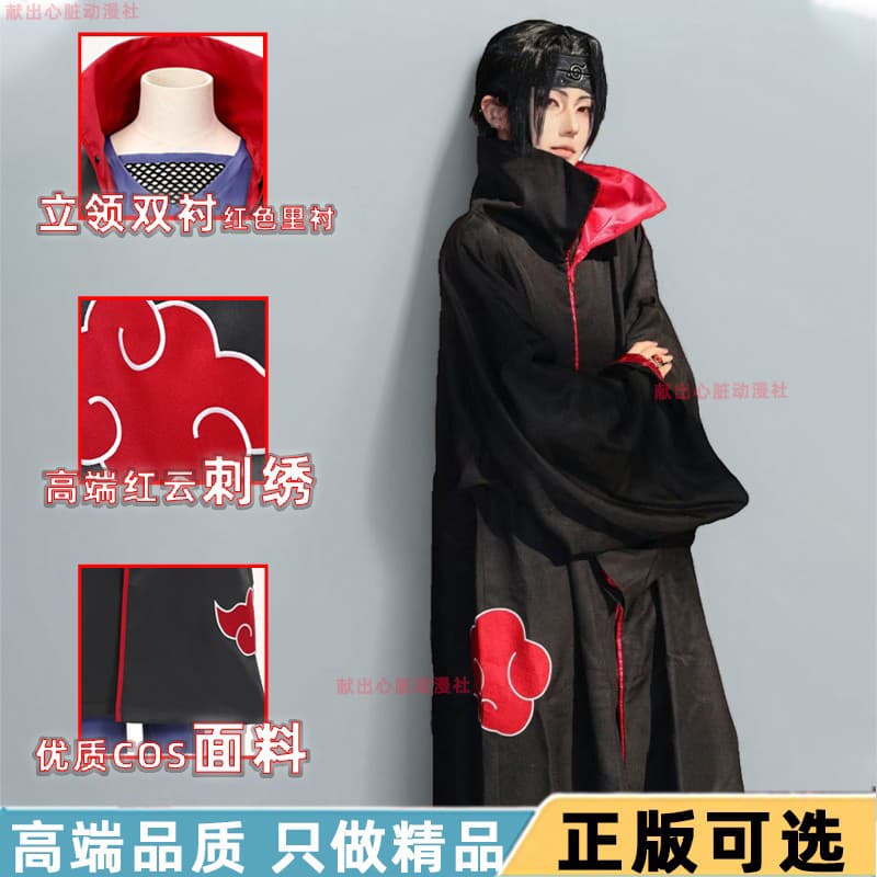 Naruto Akatsuki Cos Costume Red Cloud Robe Cloak Pain Uchiha Itachi Konan COS Jacket Ninja Pants Trench Coat
