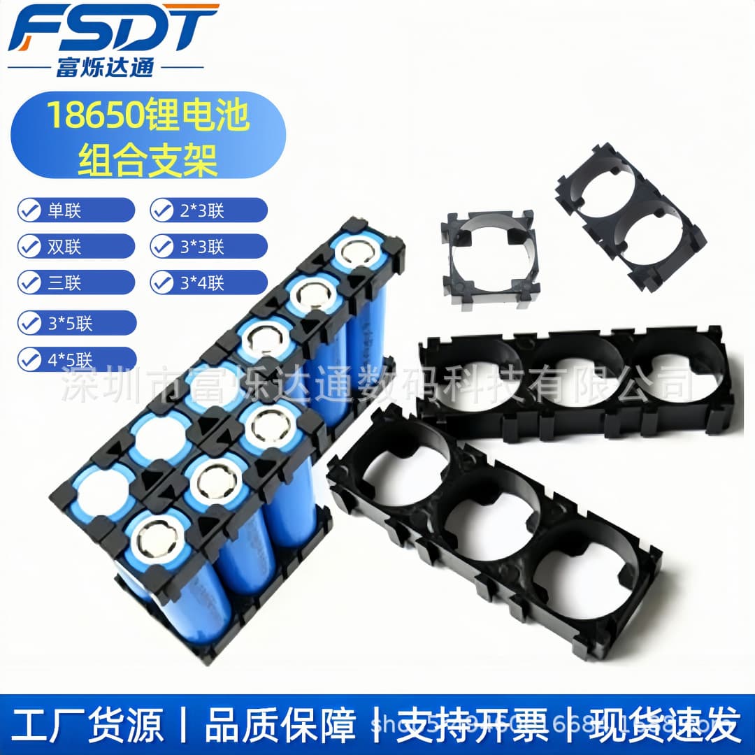 18650 battery holder single, double, triple 3*4 3*5 4*5 lithium battery combination fixed bracket