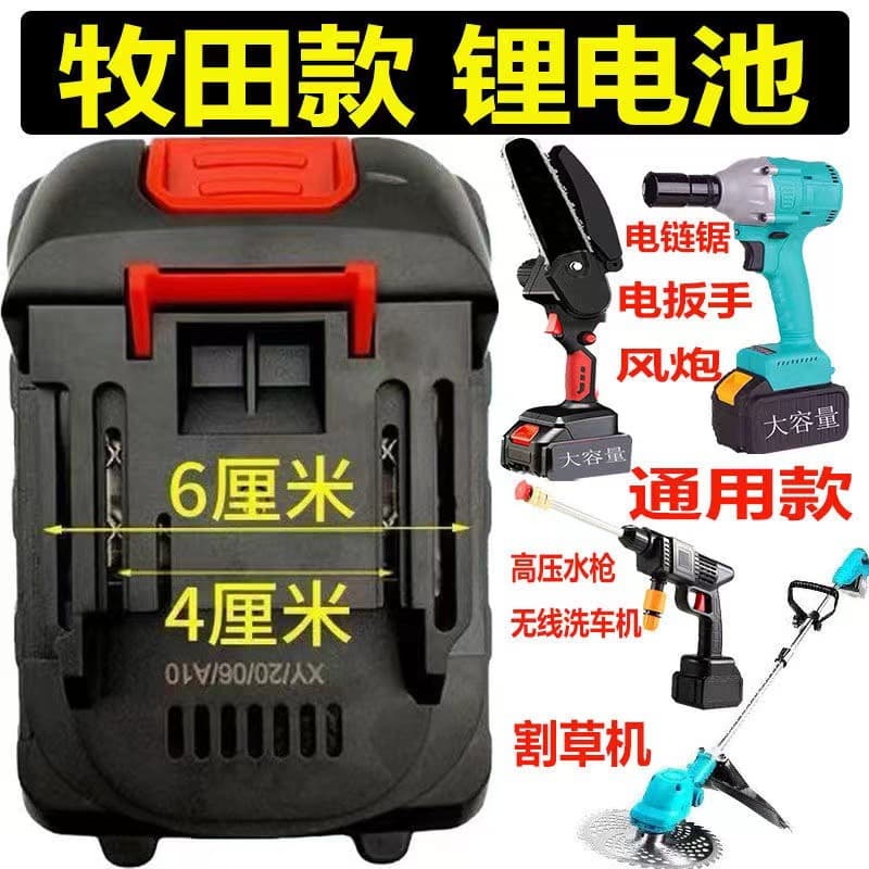 Makita-style Lithium Battery, Dayi-style, Quanyou-style, DeWalt-style, Worx Long Battery Life Charger, Large Capacity