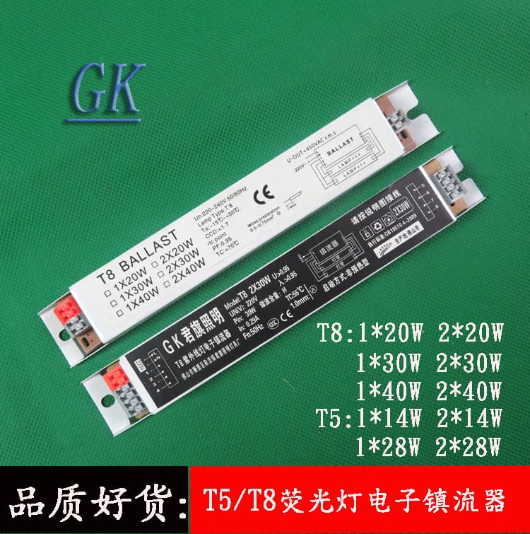 T5/T8 fluorescent lamp electronic ballast; 2*40W (28/30/36W) electronic ballast for dual-split disinfection lamps.
