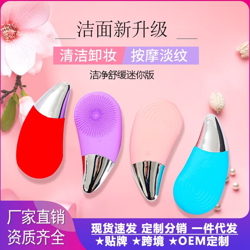 New USB Electric Facial Cleansing Brush with Ultrasonic High-Frequency Vibration for Pore Cleansing, Silicone Brush Beauty Massager