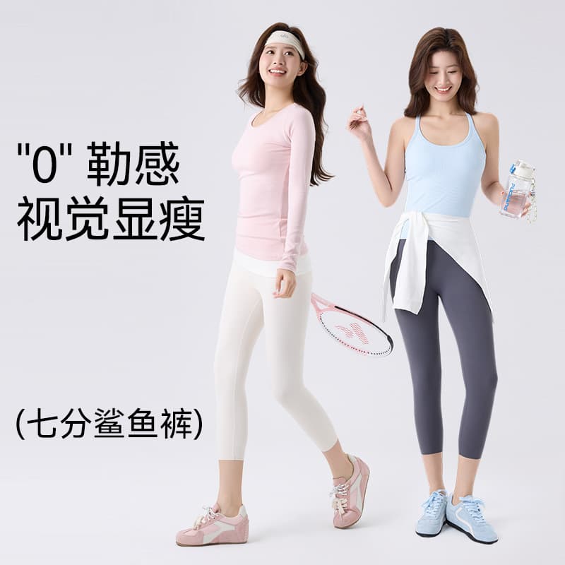 Summer Capri Shark Pants, Mid-High Waist, Slimming Yoga Pants, Workout Fitness Shaping Leggings, Body Shaping and Thigh Slimming